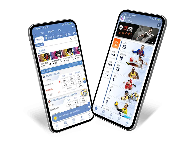 沙巴体育App在iOS和Android系统上的下载指南