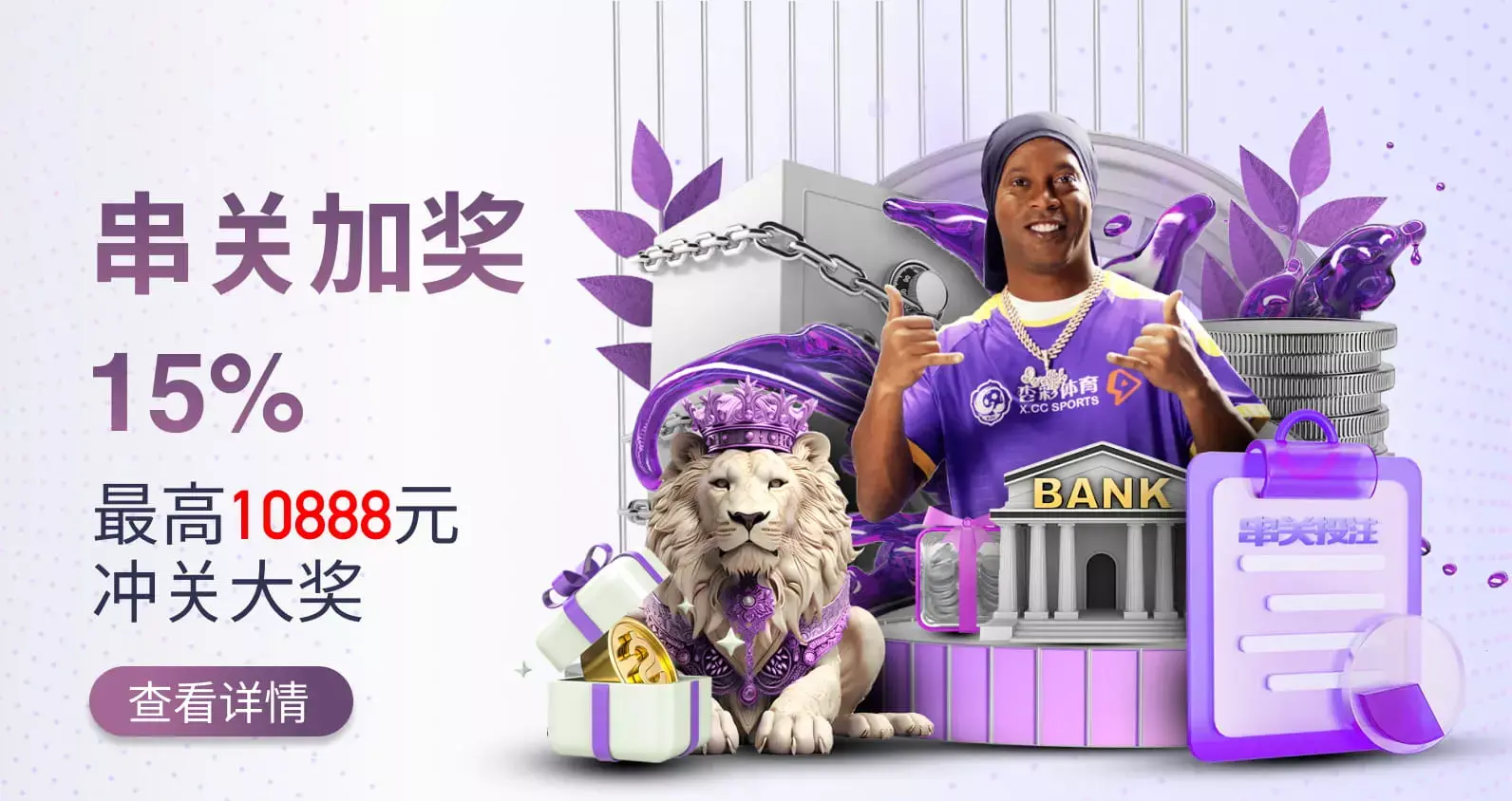 更新沙巴体育会员专属的精彩优惠与活动信息